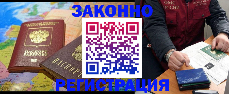 временная регистрация госуслуги в Котласе