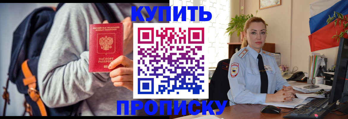 временная регистрация недорого в Котласе