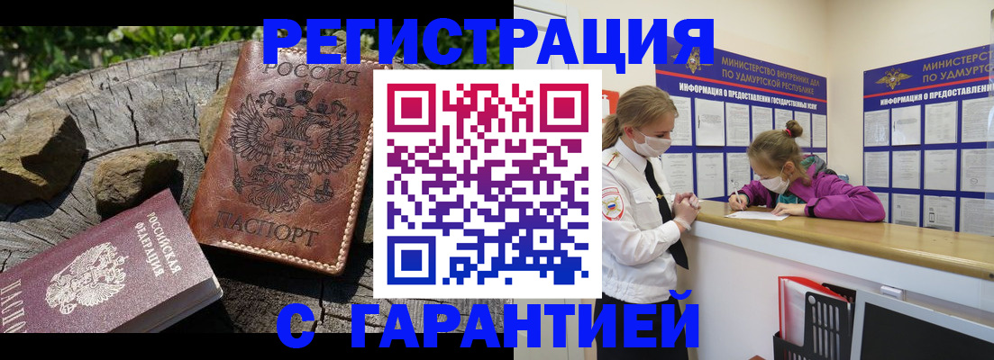 временная регистрация в квартире в Котласе
