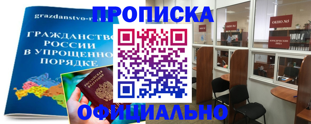 временная регистрация собственник в Котласе