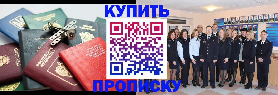миграционный учет в Котласе
