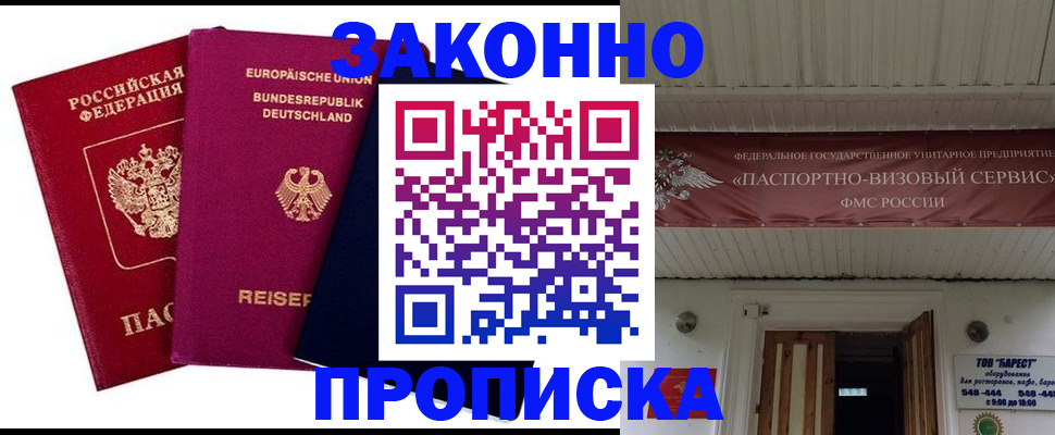 регистрация в Котласе